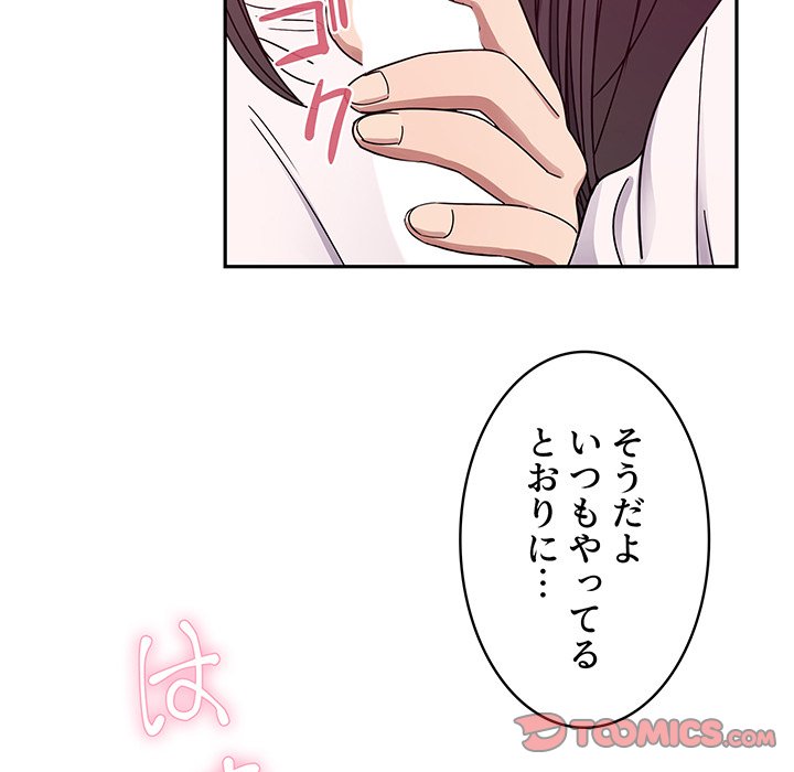 【罪と罰~すべては合意の上~】,最新の章、リアルタイムの更新、無料のオンライン読書 禁Manga