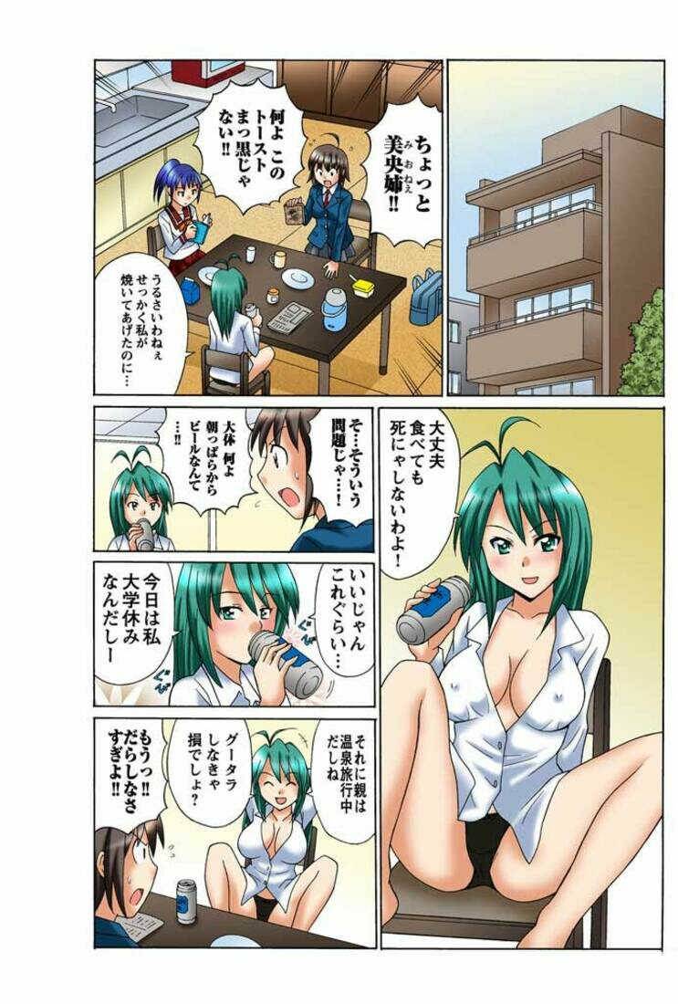 絶倫男千人斬り】,最新の章、リアルタイムの更新、無料のオンライン読書 - 禁Manga