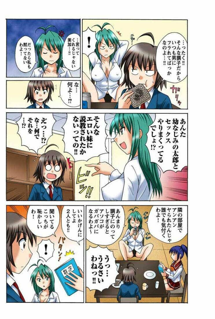 絶倫男千人斬り】,最新の章、リアルタイムの更新、無料のオンライン読書 - 禁Manga
