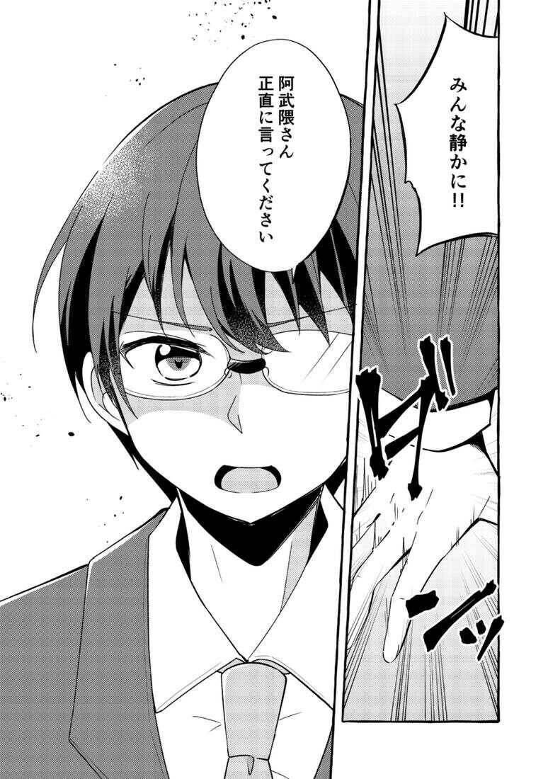 人間の姉とエラ呼吸の妹 最新の章 リアルタイムの更新 無料のオンライン読書 禁manga