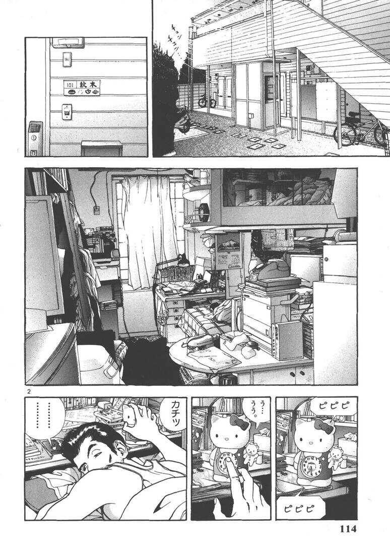 桜通信 超合本版 最新の章 リアルタイムの更新 無料のオンライン読書 禁manga