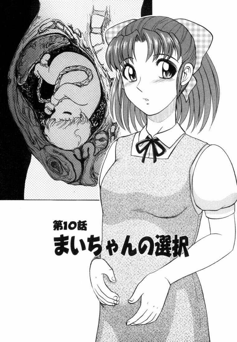 まいちゃんの日常 最新の章 リアルタイムの更新 無料のオンライン読書 禁manga