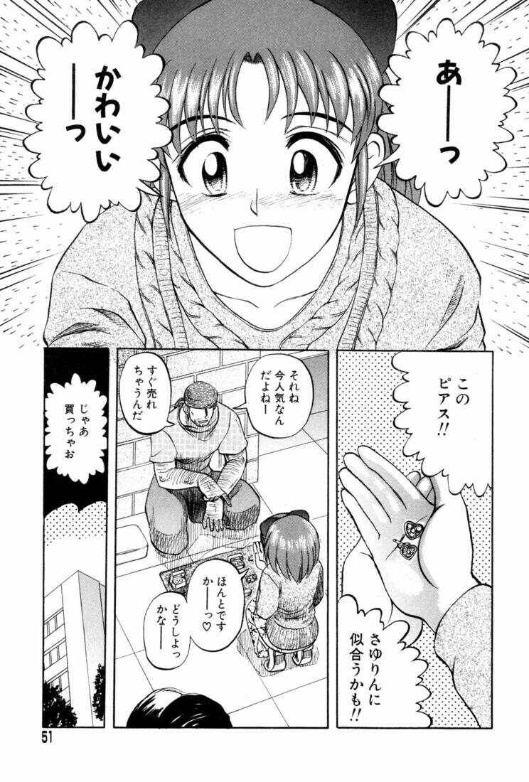 まいちゃんの日常