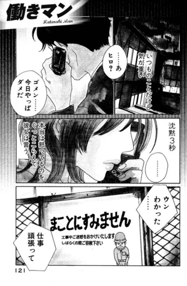 働きマン 最新の章 リアルタイムの更新 無料のオンライン読書 禁manga