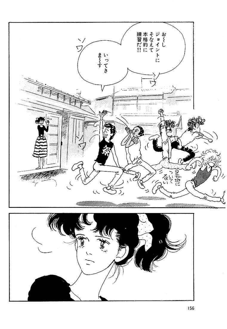 ハイティーン ブギ 最新の章 リアルタイムの更新 無料のオンライン読書 禁manga