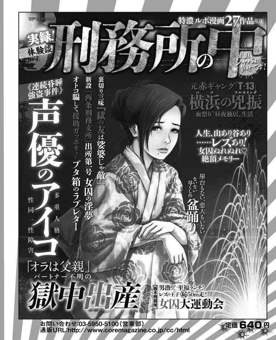 まんが理不盡過ぎる現実 異常な國ニッポン 未來が 怖い 最新の章 リアルタイムの更新 無料のオンライン読書 禁manga
