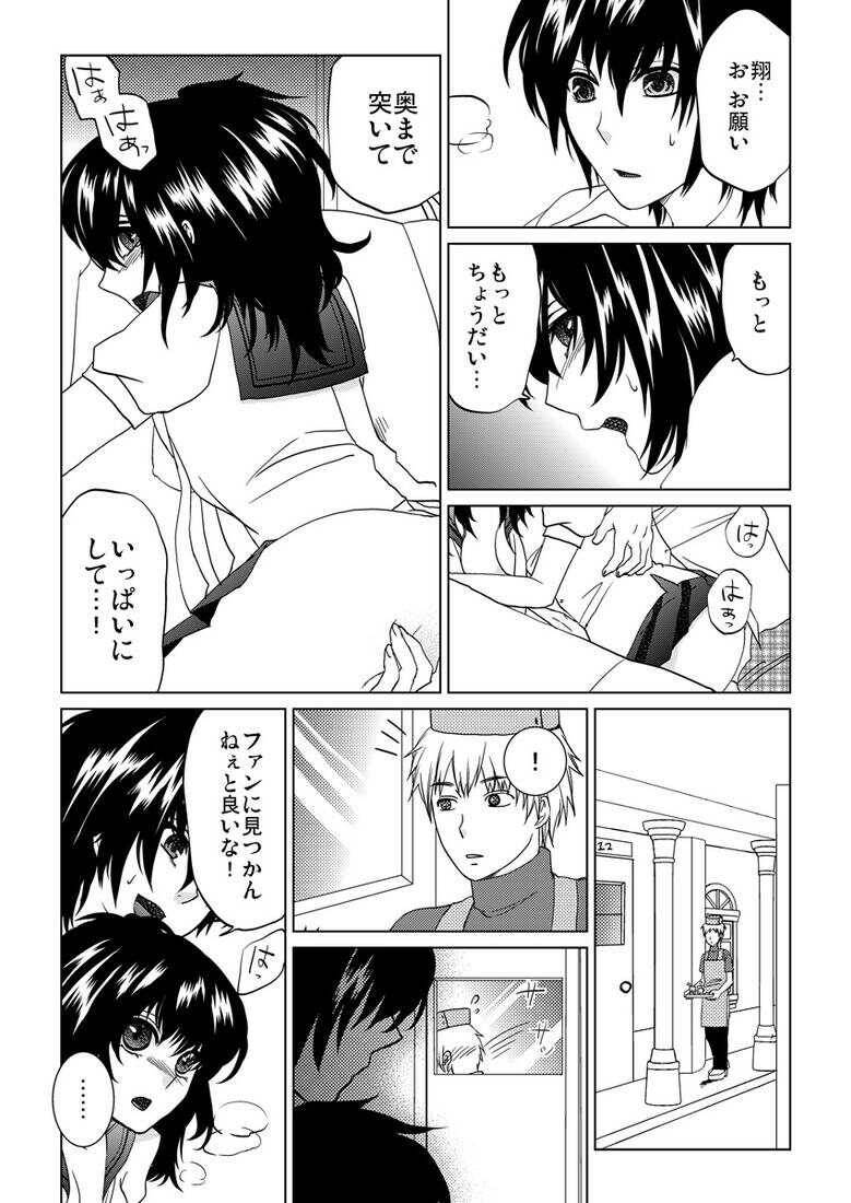 兄弟妹ゲーム 最新の章 リアルタイムの更新 無料のオンライン読書 禁manga