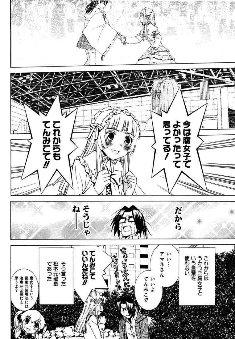 フダンシズム 腐男子主義 最新の章 リアルタイムの更新 無料のオンライン読書 禁manga