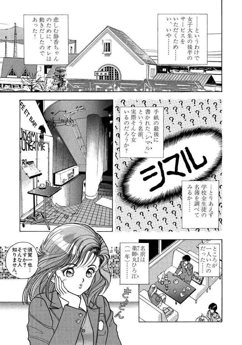 【ANGEL完全版】,最新の章、リアルタイムの更新、無料のオンライン読書 - 禁Manga
