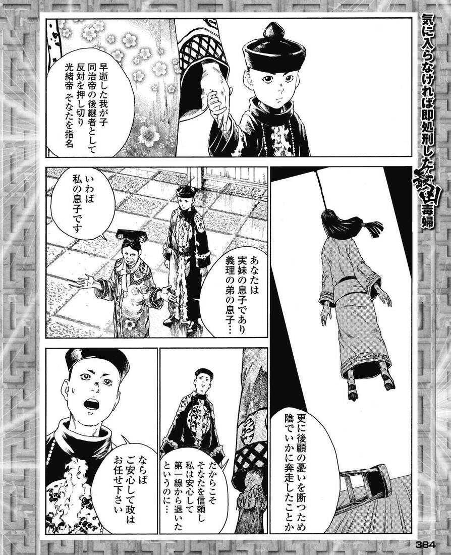 【話題】『中国人お断りの西太后さん、習近平とプーさんのコラ画像とともに香港の独立を主張する張り紙に変更し対策を取る…』 [628273678]