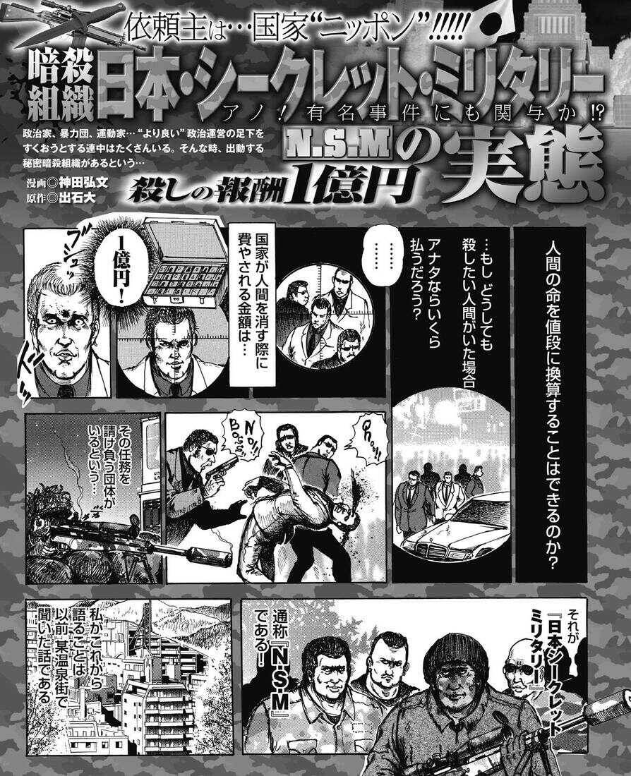 まんがどうかしている悪人たち 壊れてる人 外道に墮ちたヤツら 最新の章 リアルタイムの更新 無料のオンライン読書 禁manga