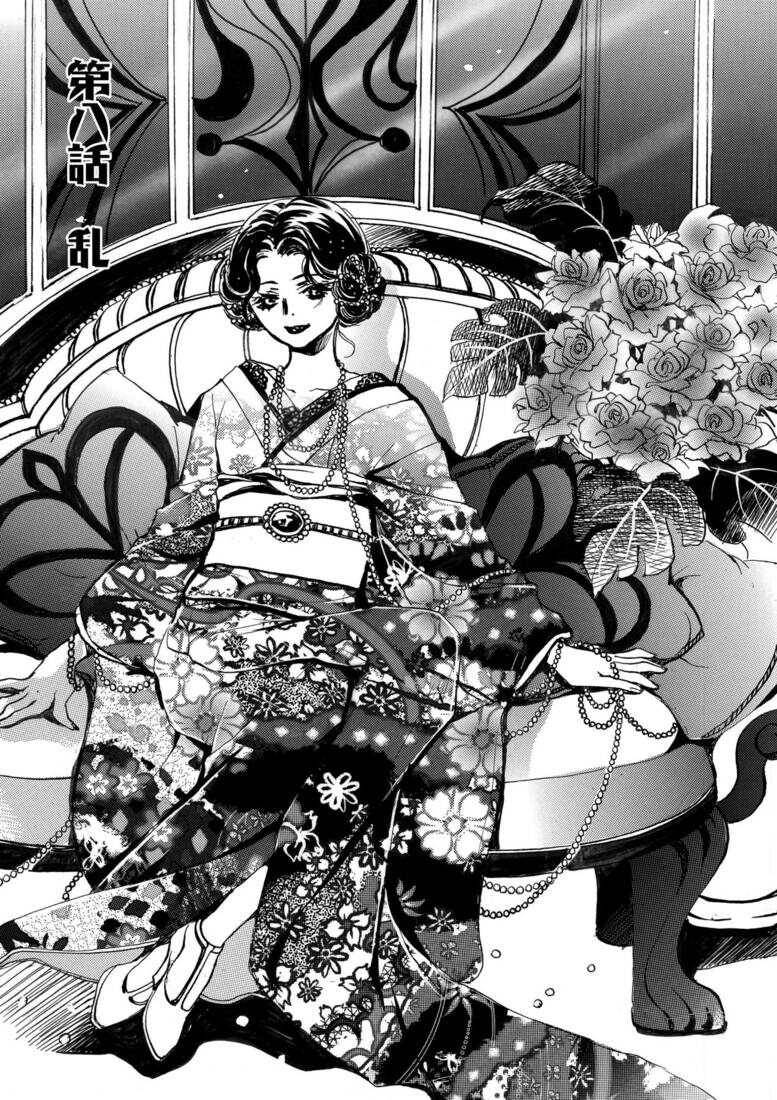 バロック 歪んだ真珠 最新の章 リアルタイムの更新 無料のオンライン読書 禁manga バロック 歪んだ真珠 最新の章 リアルタイムの更新 無料のオンライン読書 禁manga