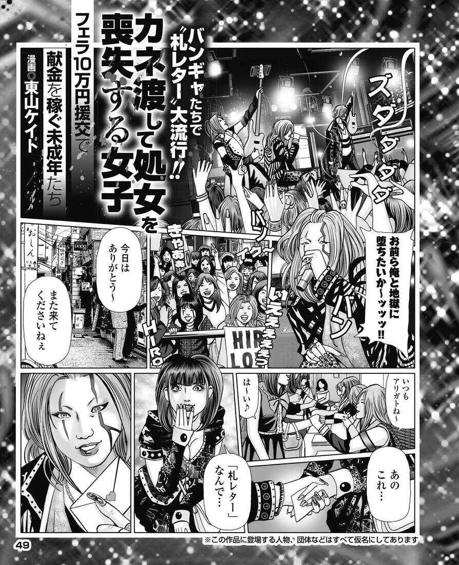 まんがどうかしている悪人たち 壊れてる人 外道に墮ちたヤツら 最新の章 リアルタイムの更新 無料のオンライン読書 禁manga