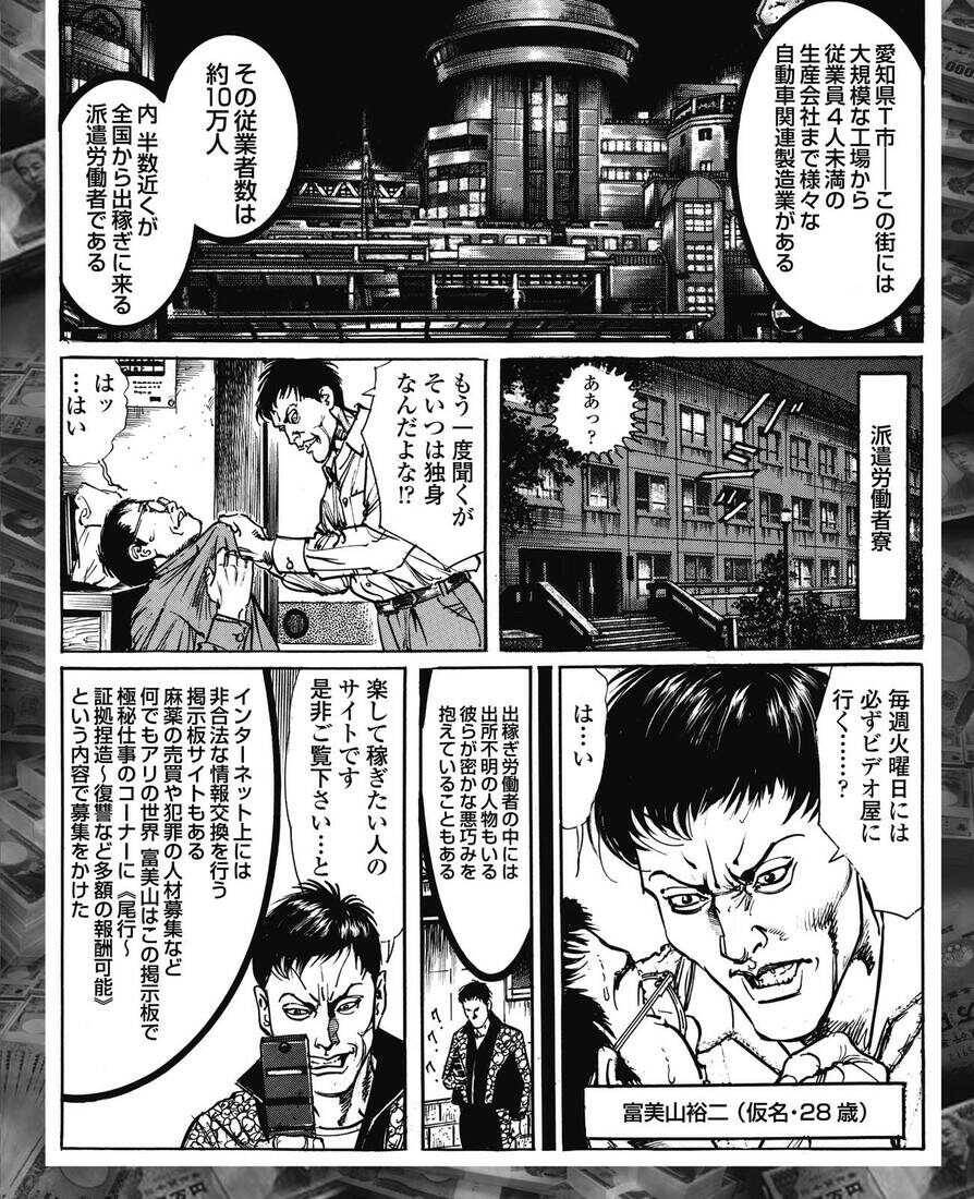 まんがどうかしている悪人たち 壊れてる人 外道に墮ちたヤツら 最新の章 リアルタイムの更新 無料のオンライン読書 禁manga