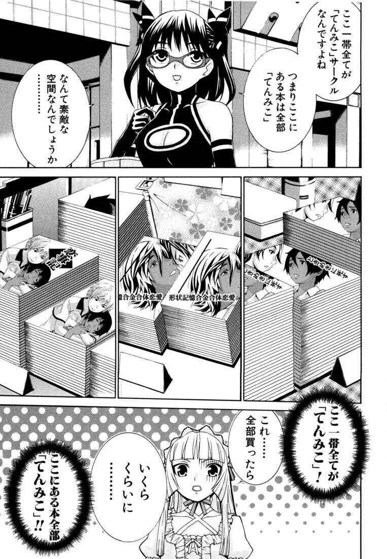 フダンシズム 腐男子主義 最新の章 リアルタイムの更新 無料のオンライン読書 禁manga