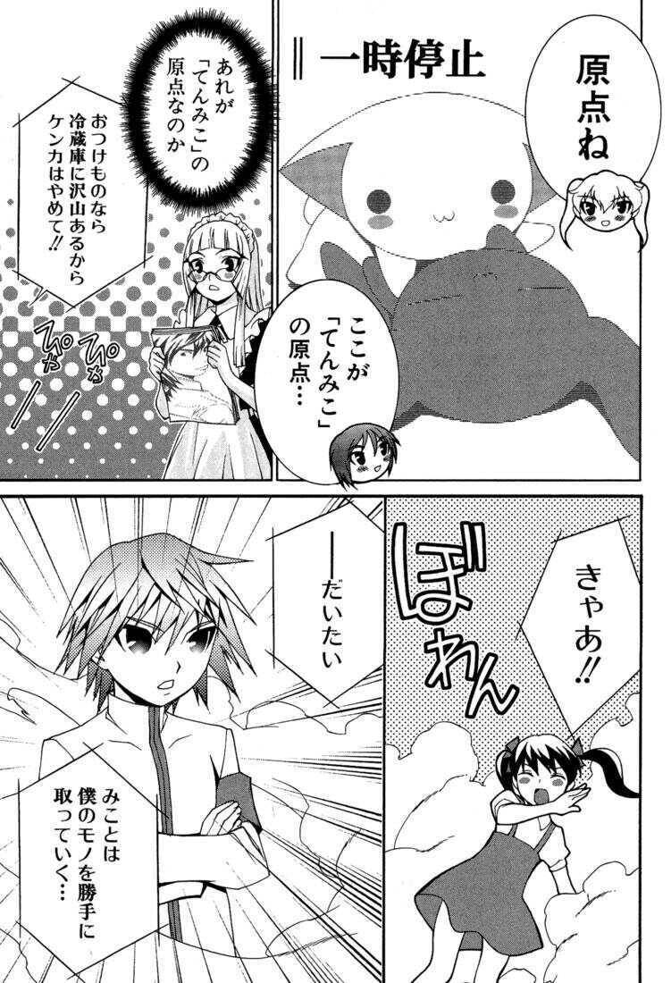 フダンシズム 腐男子主義 最新の章 リアルタイムの更新 無料のオンライン読書 禁manga