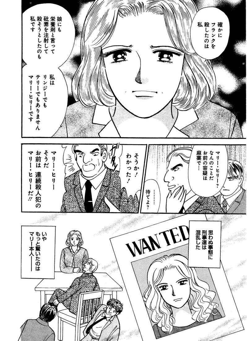 ザ 女の事件vol 1 最新の章 リアルタイムの更新 無料のオンライン読書 禁manga