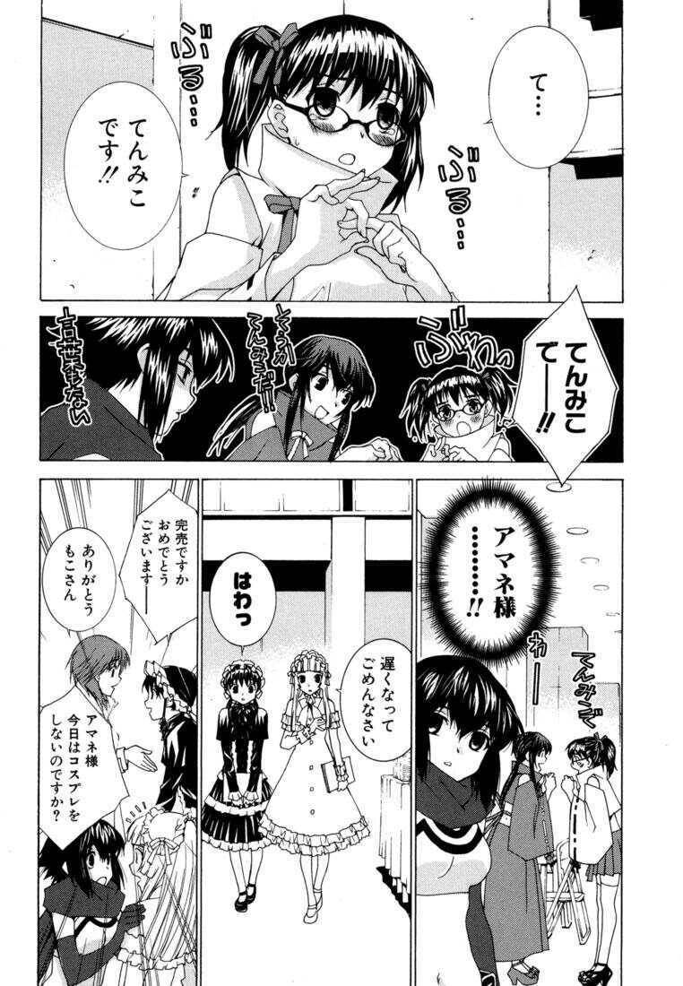 フダンシズム 腐男子主義 最新の章 リアルタイムの更新 無料のオンライン読書 禁manga