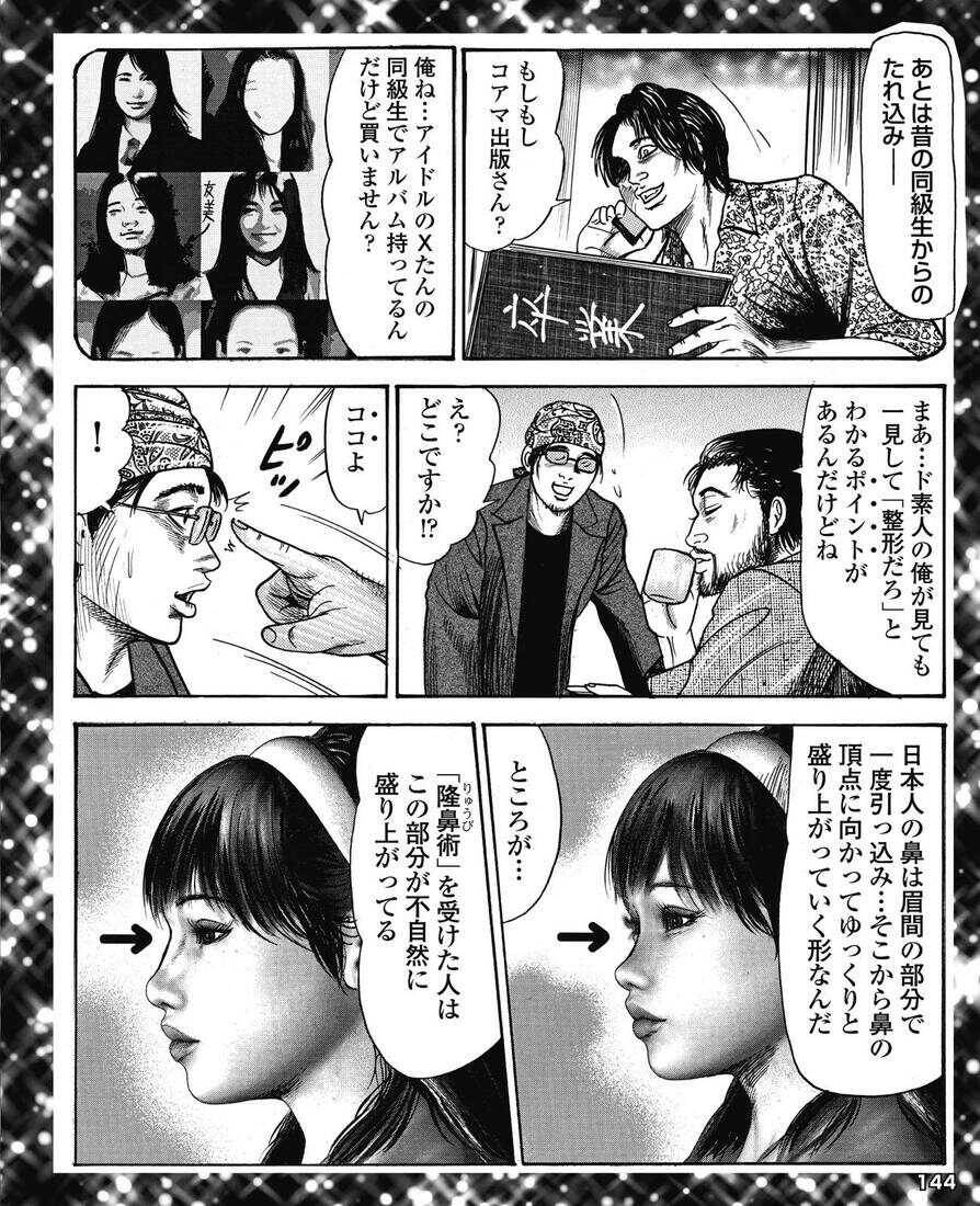 歌舞伎町のハウルを逮捕　トー横の少女（16）とみだらな行為  [minato★]->画像>23枚 