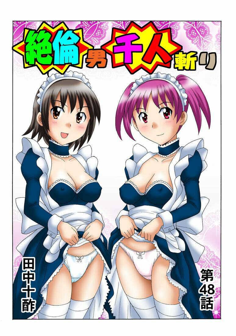 絶倫男千人斬り】,最新の章、リアルタイムの更新、無料のオンライン読書 - 禁Manga