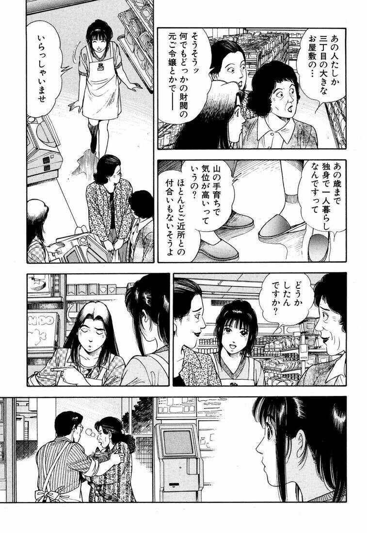 【コンビにまりあ】,最新の章、リアルタイムの更新、無料のオンライン読書 禁Manga