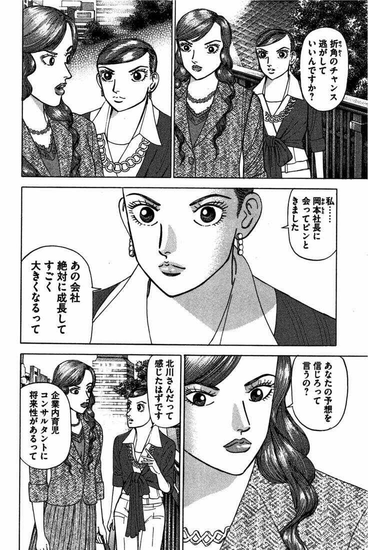 エンゼルバンク ドラゴン桜外伝 最新の章 リアルタイムの更新 無料のオンライン読書 禁manga