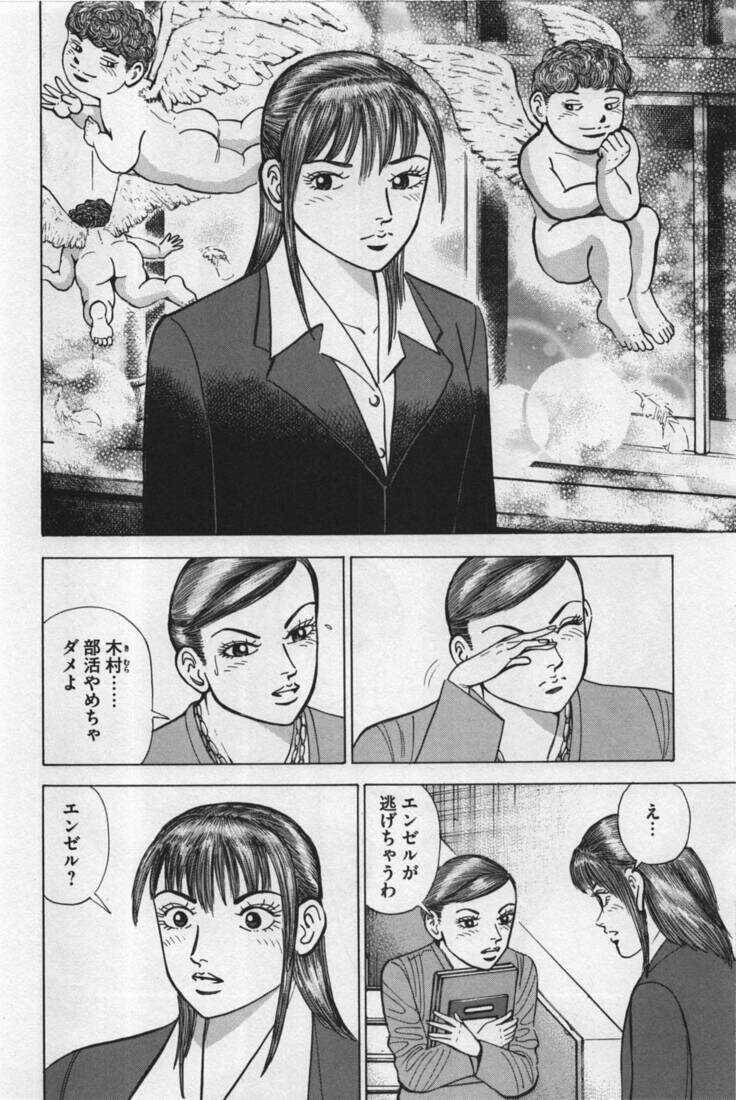 【エンゼルバンク ドラゴン桜外伝】,最新の章、リアルタイムの更新、無料のオンライン読書 禁Manga