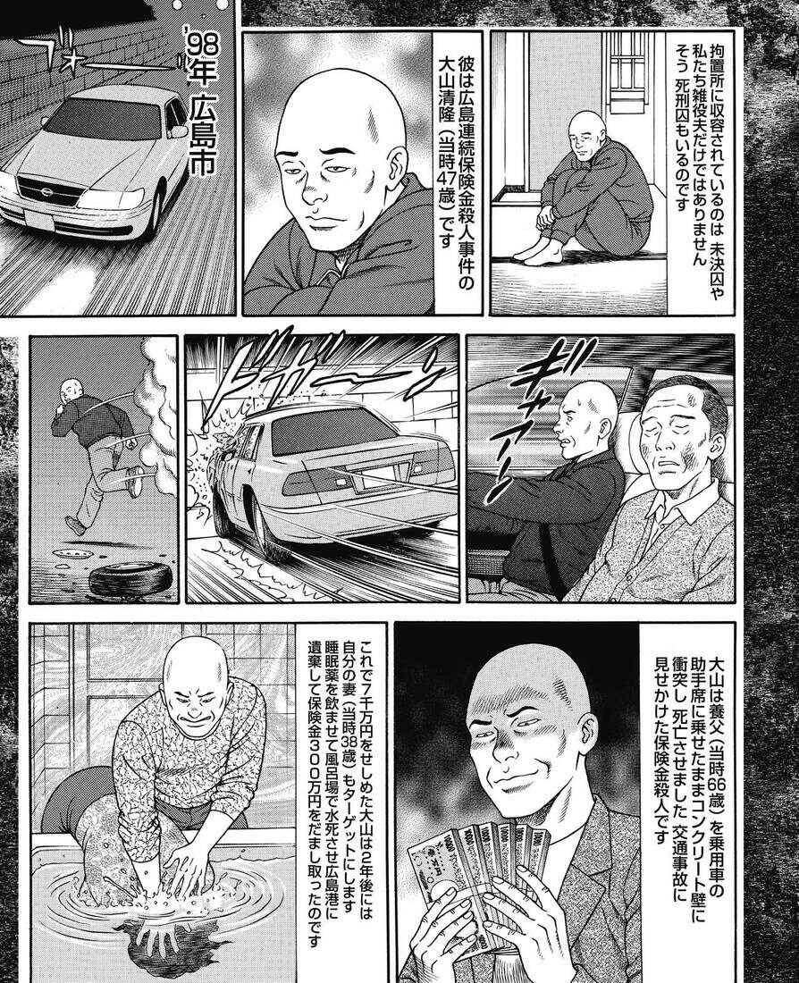 死刑確定囚の中から次の被執行者を予想するスレ31 YouTube動画>7本 ->画像>7枚 
