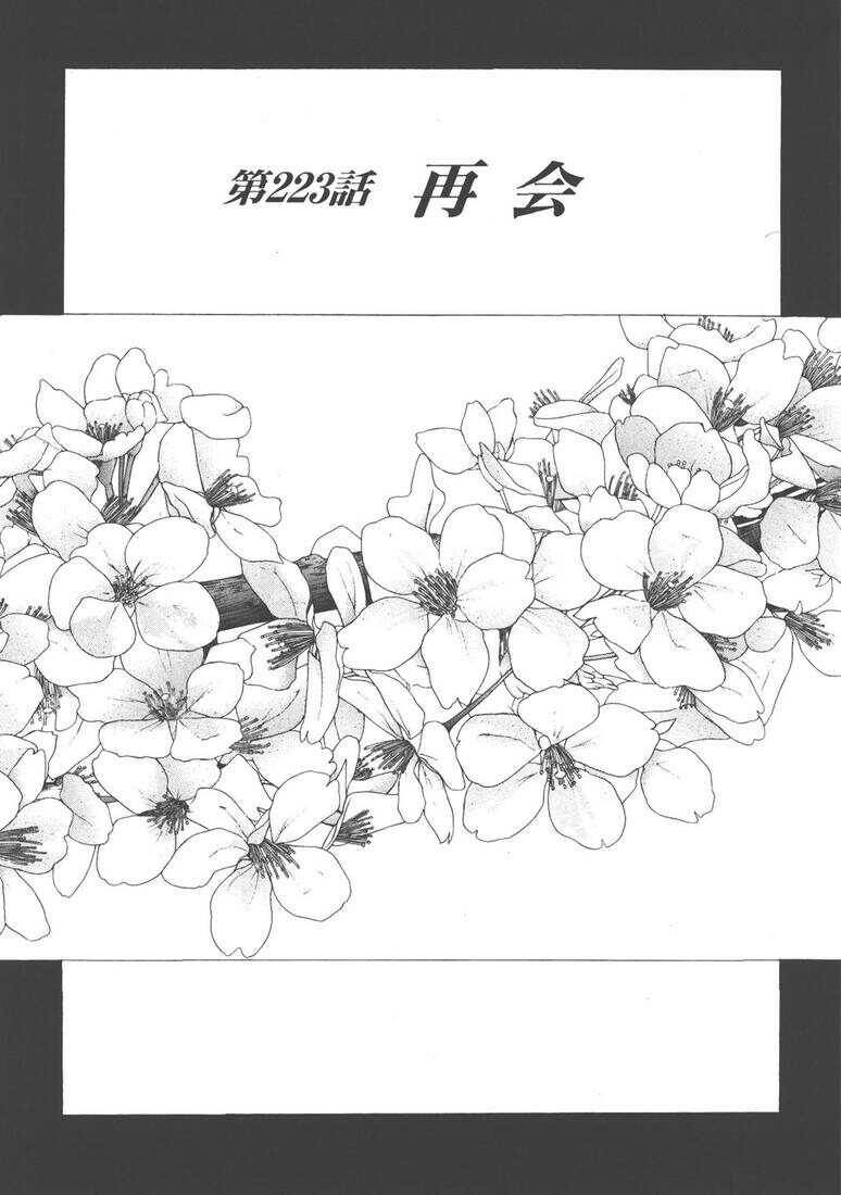 桜通信 超合本版 最新の章 リアルタイムの更新 無料のオンライン読書 禁manga