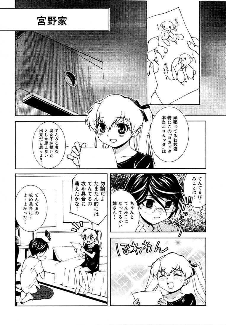 フダンシズム 腐男子主義 最新の章 リアルタイムの更新 無料のオンライン読書 禁manga
