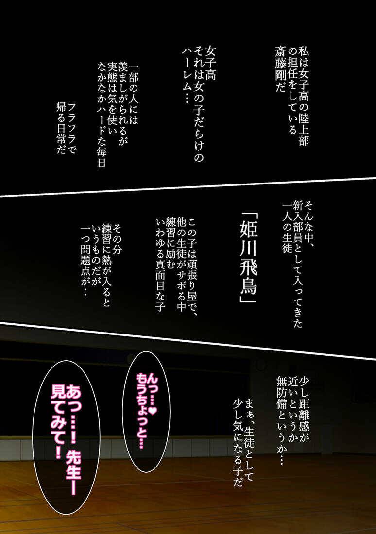 【寂しがりの教え子を孕ませちゃいました】 最新の章、リアルタイムの更新、無料のオンライン読書 禁manga