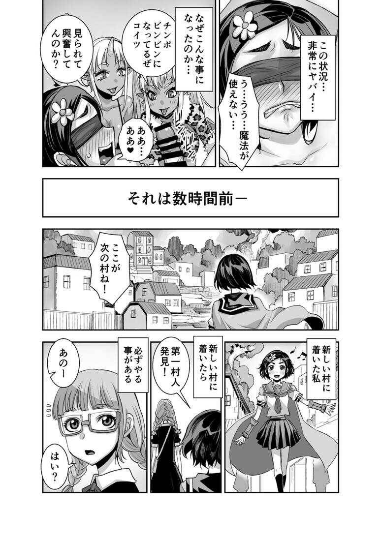 【異世界フタナリ転生】最新の章、リアルタイムの更新、無料のオンライン読書 禁manga 1560