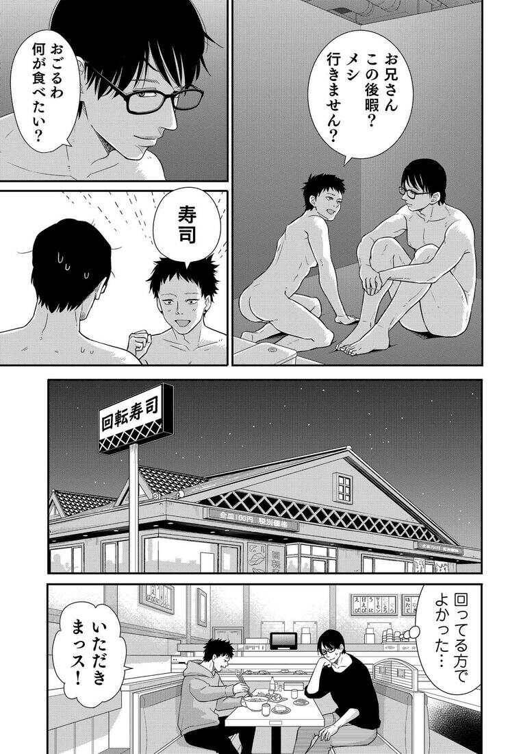 おしゃぶり先生 おかわり】,最新の章、リアルタイムの更新、無料のオンライン読書 - 禁Manga