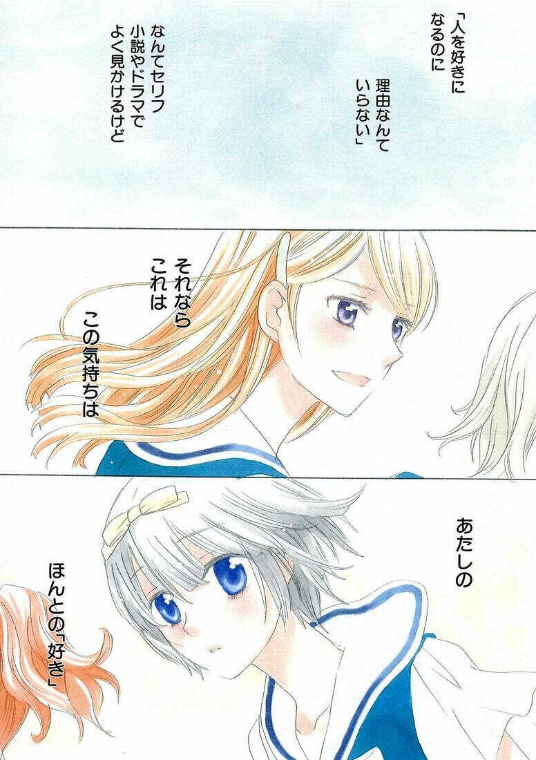 箱庭のサロメ 最新の章 リアルタイムの更新 無料のオンライン読書 禁manga