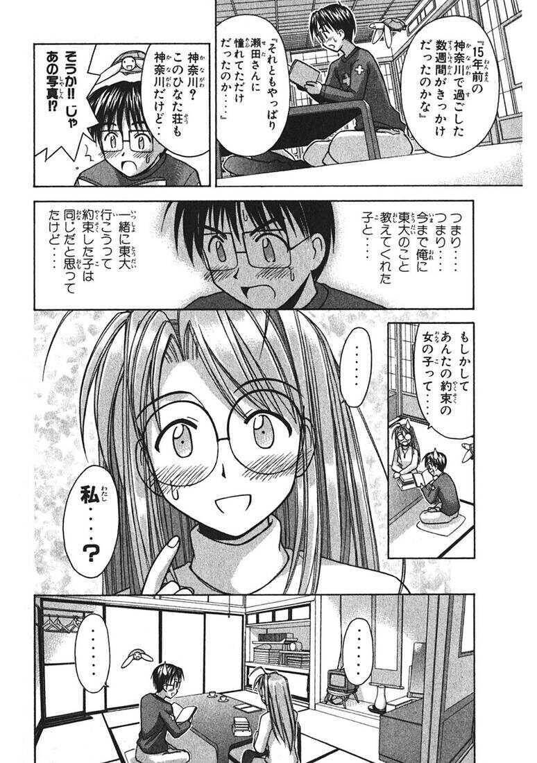 ラブひな 最新の章 リアルタイムの更新 無料のオンライン読書 禁manga
