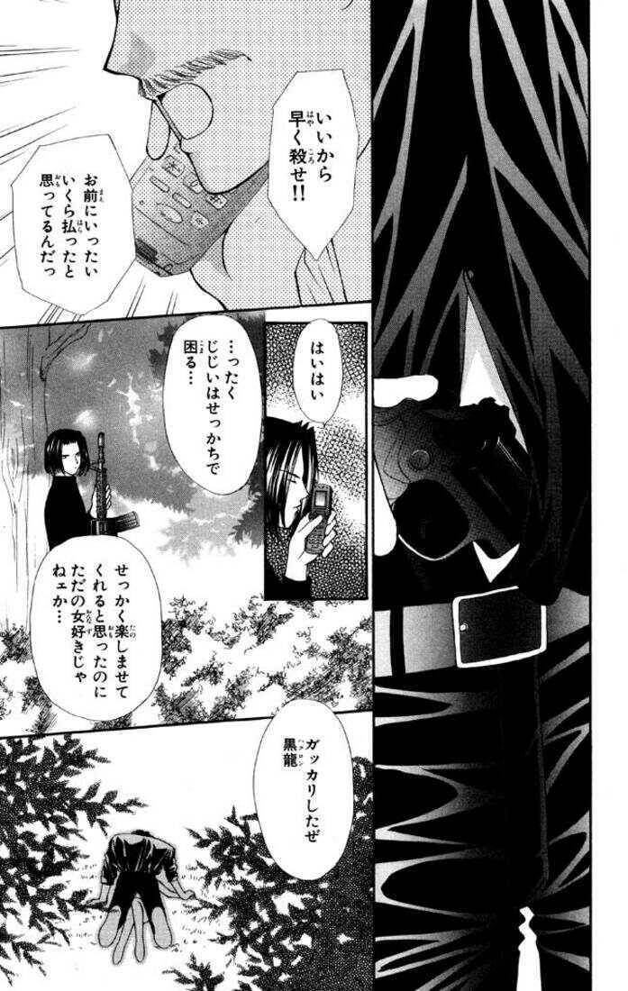覇王 愛人 最新の章 リアルタイムの更新 無料のオンライン読書 禁manga