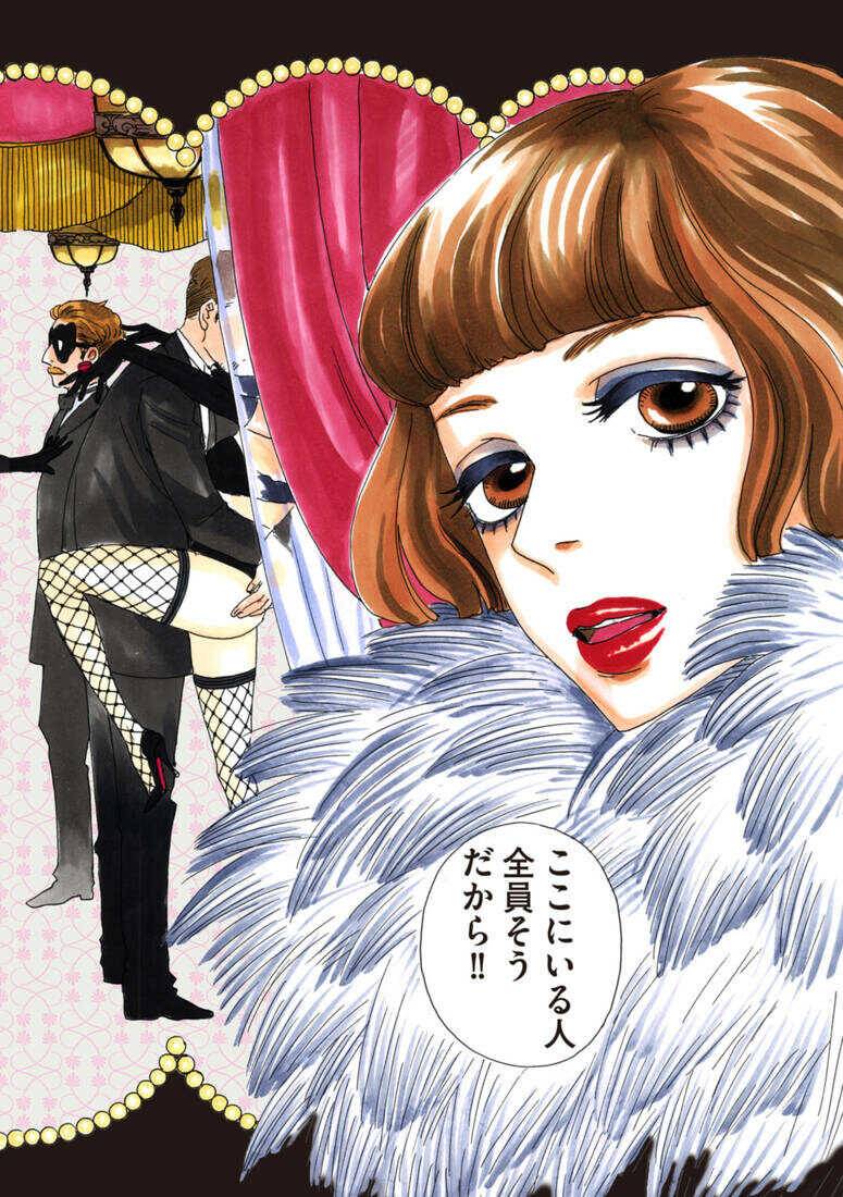 【鼻下長紳士回顧録】,最新の章、リアルタイムの更新、無料のオンライン読書 禁Manga