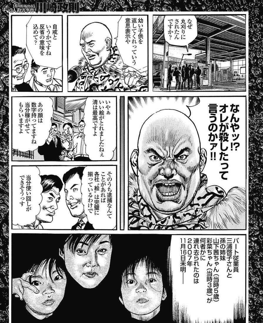 5歳児が脳死状態　母親の交際相手の山本伯画容疑者（40）、「4回蹴った」  [愛の戦士★]->画像>5枚 