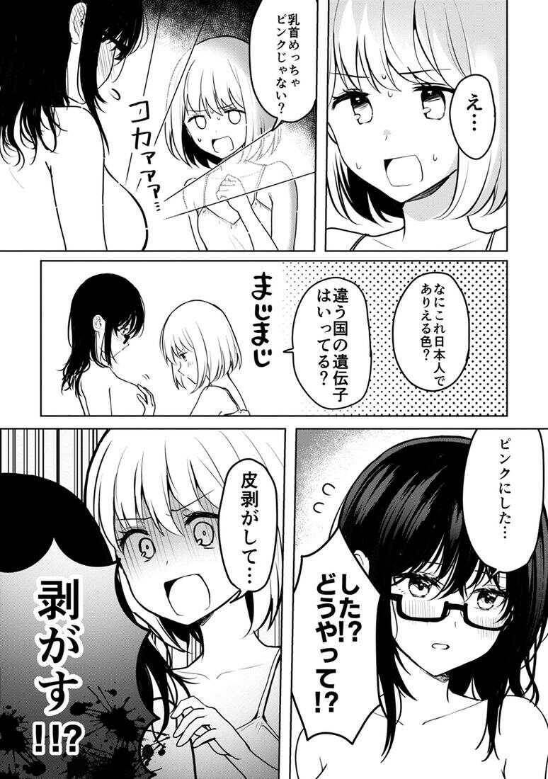 【西沢5ミリ短編集 元カノに幻想を抱くなバーカ】,最新の章、リアルタイムの更新、無料のオンライン読書 禁Manga