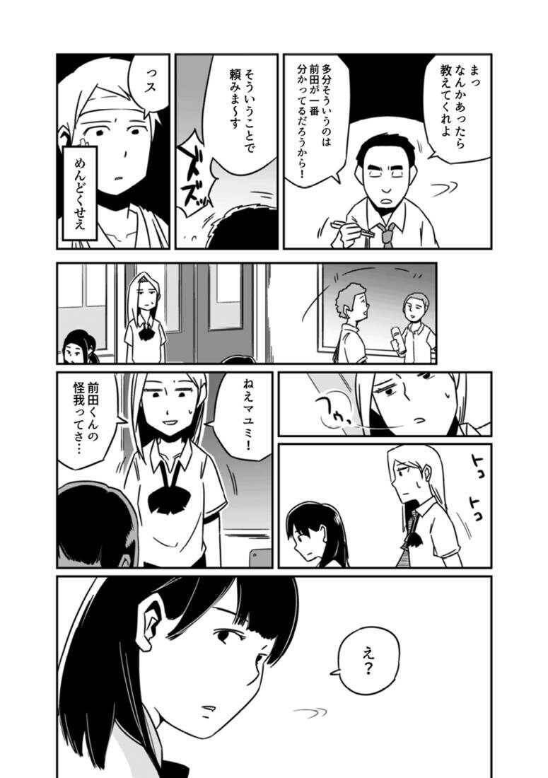 さよなら ハイスクール 最新の章 リアルタイムの更新 無料のオンライン読書 禁manga