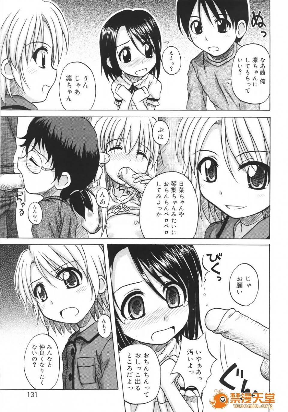 第 133 页