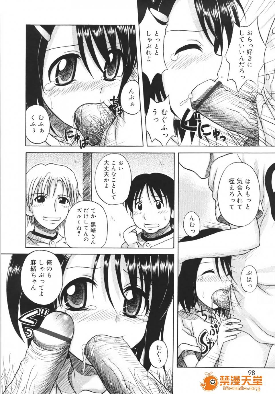 第 100 页