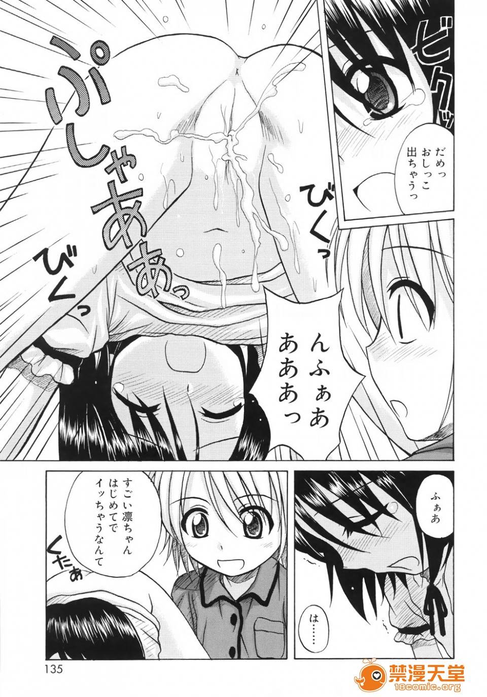 第 137 页
