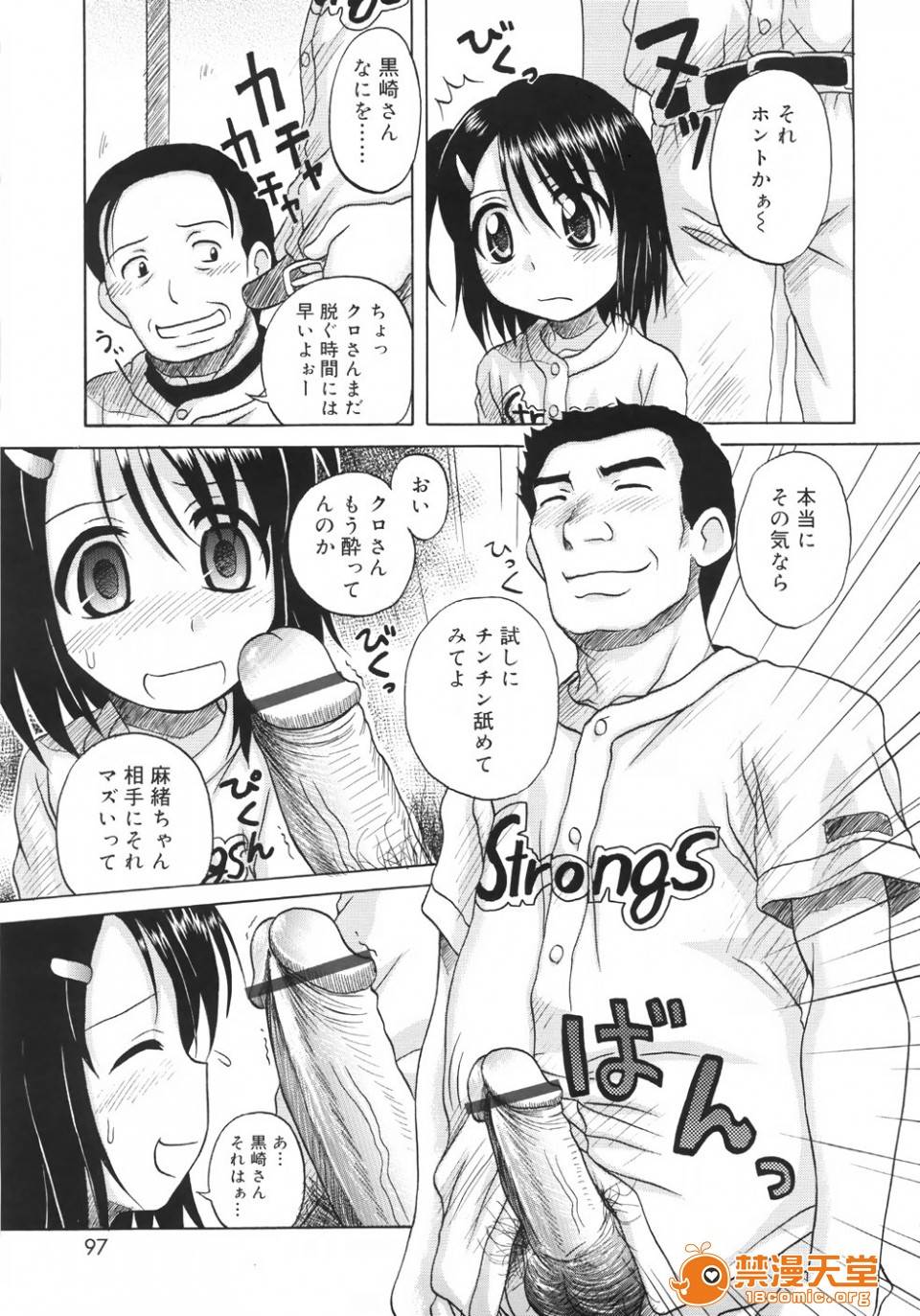第 99 页