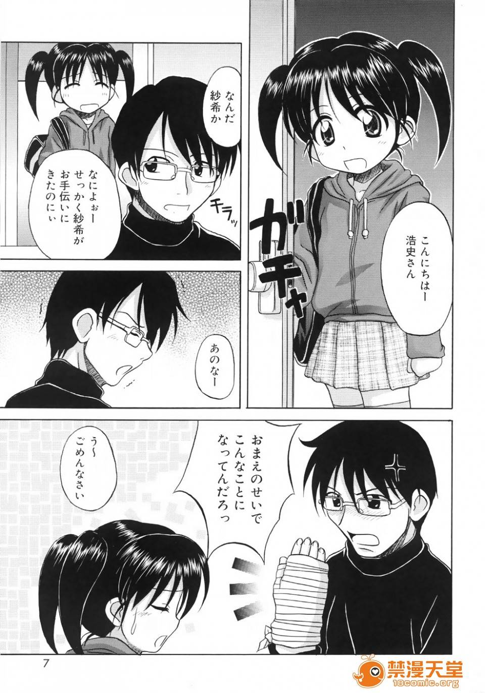 第 9 页