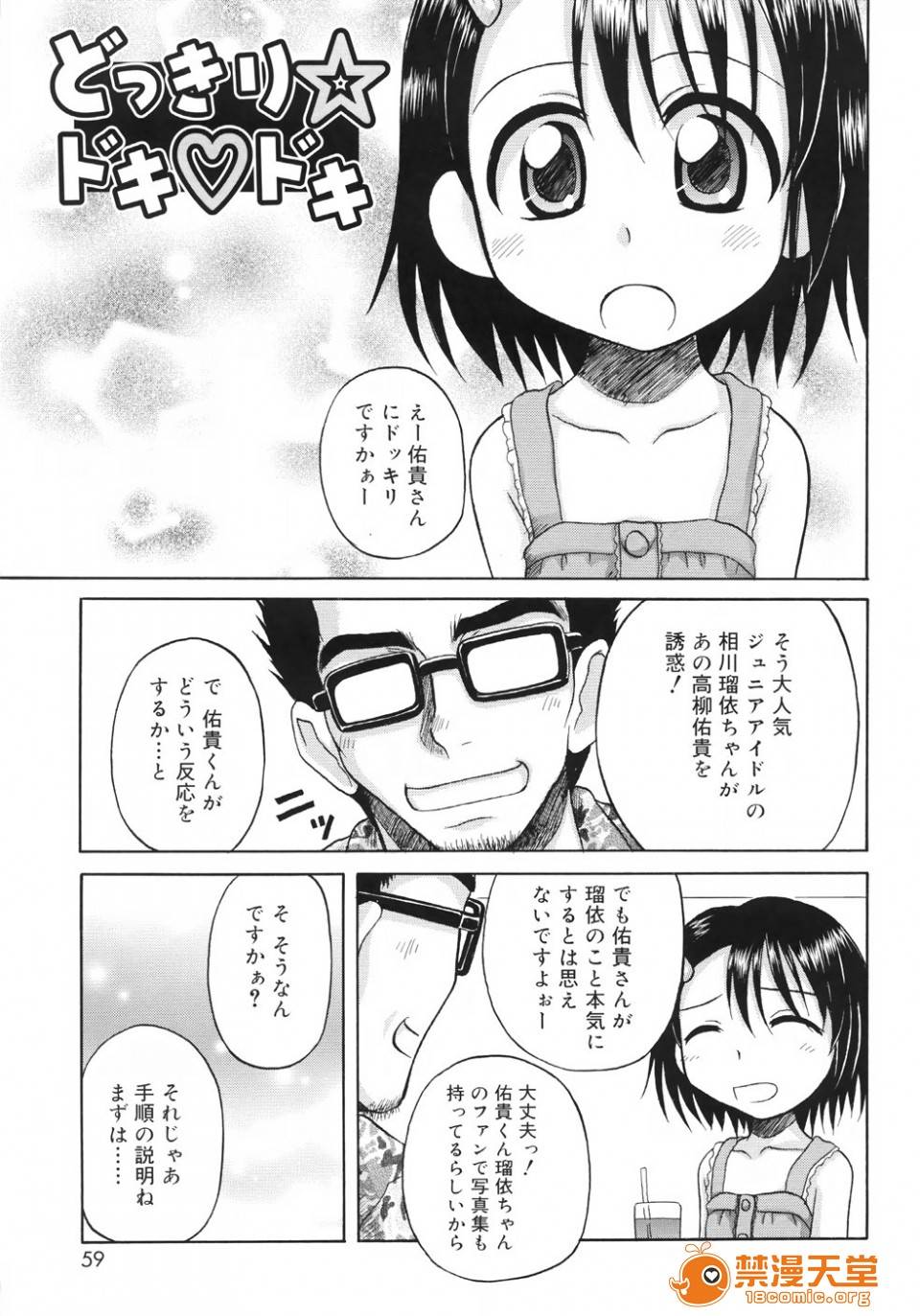 第 61 页