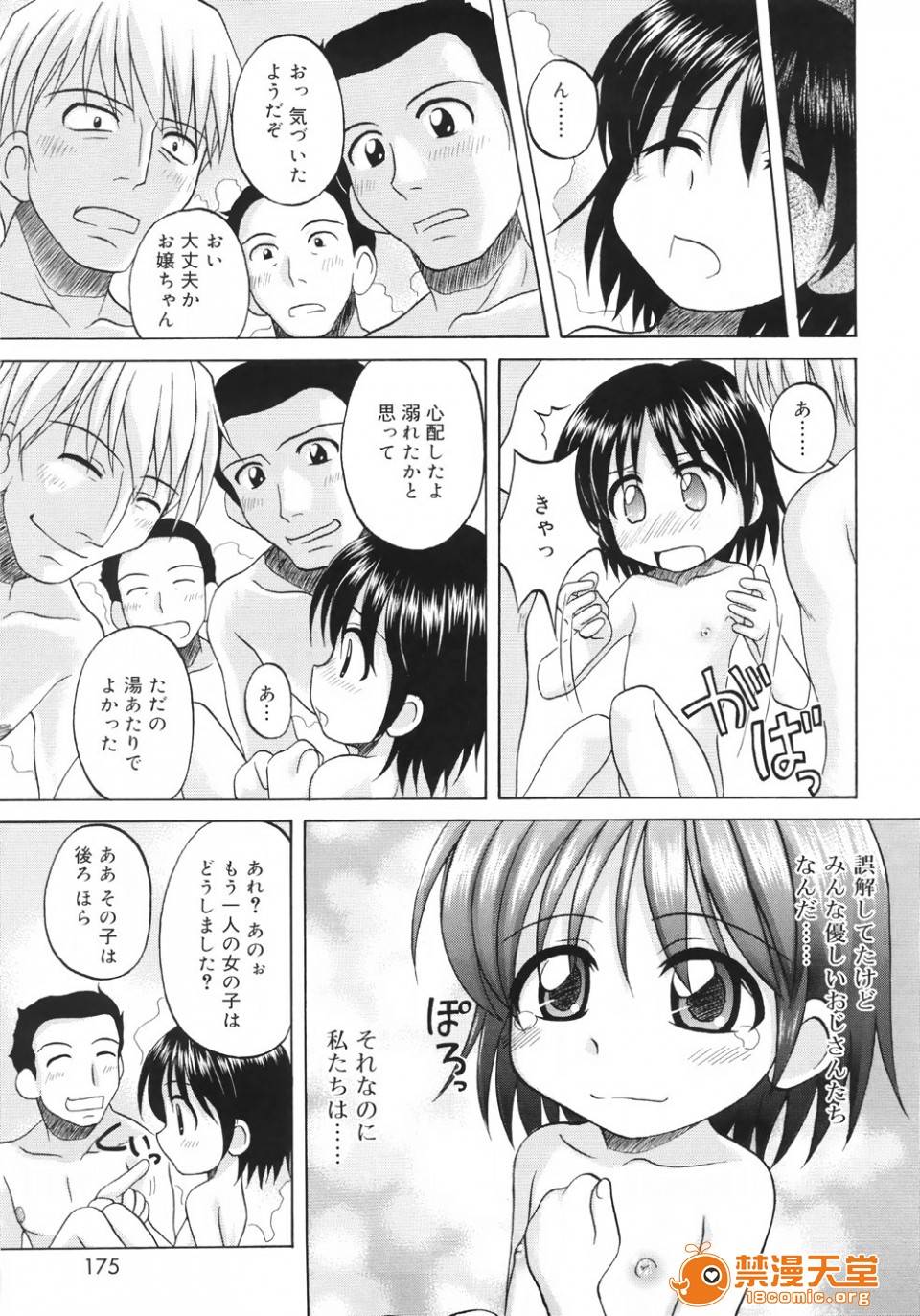 第 173 页
