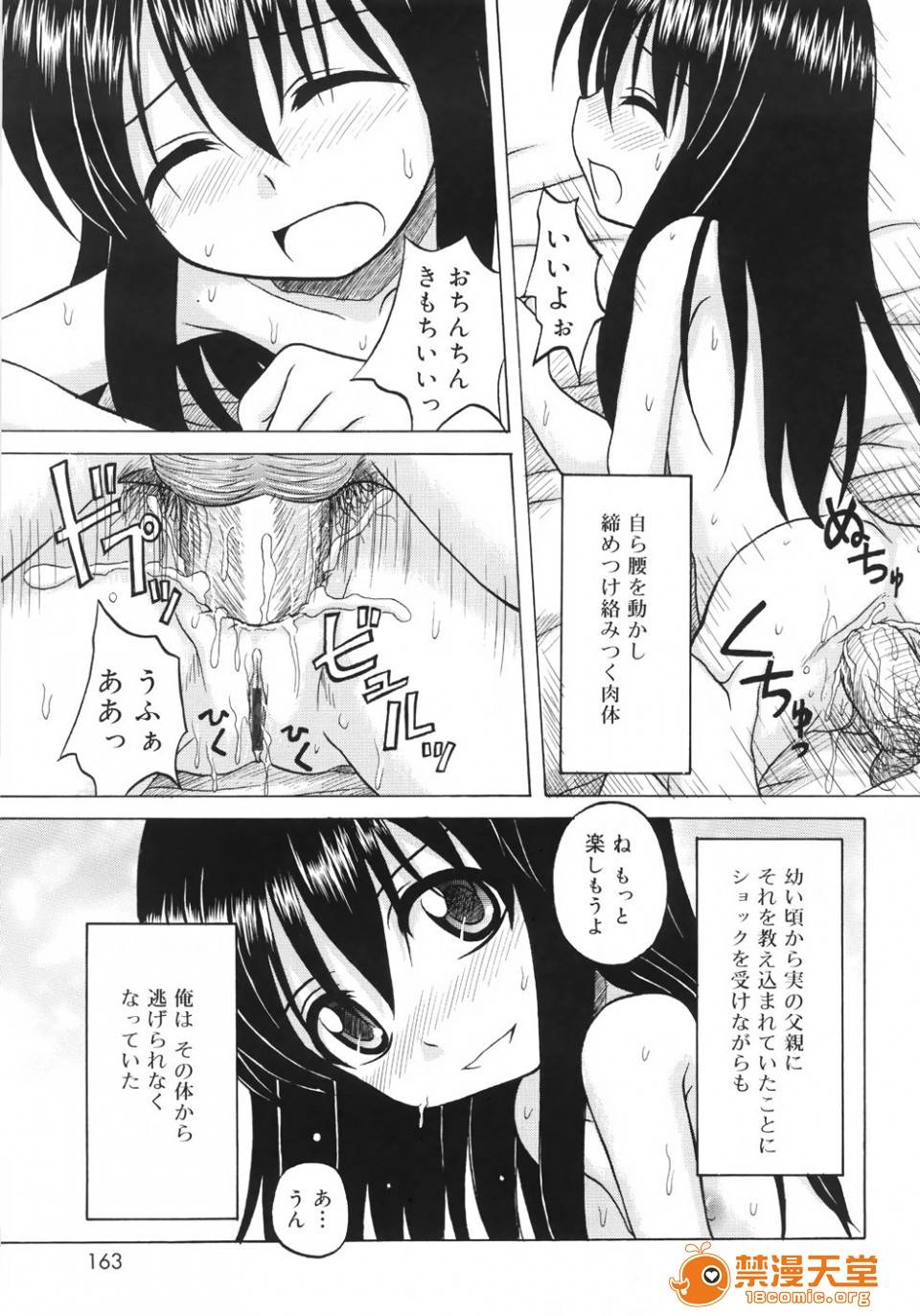 第 161 页
