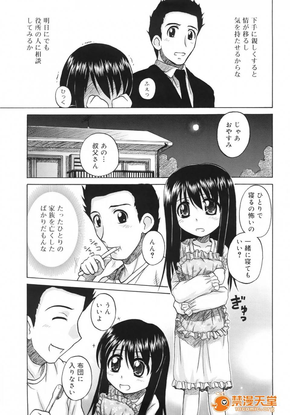 第 149 页