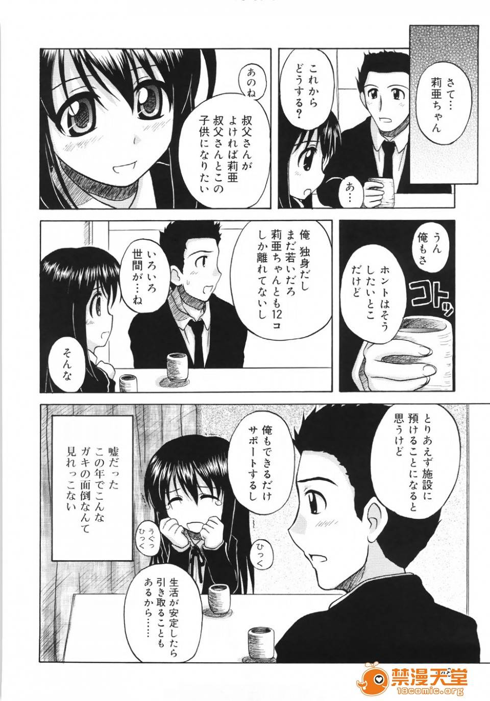 第 148 页